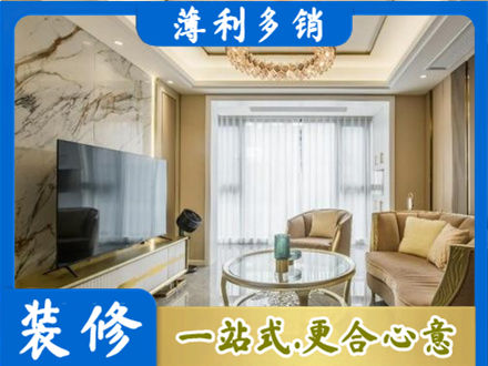 重庆涪陵区装修公司49.jpg