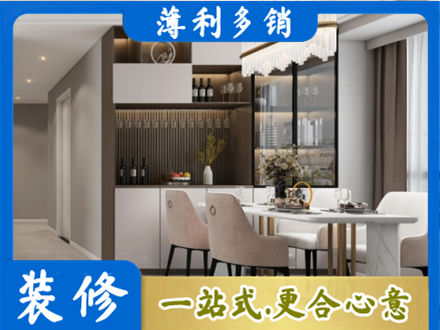 重庆涪陵区旧房装修