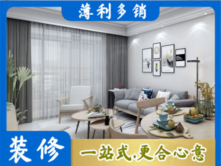 重庆涪陵区装修店