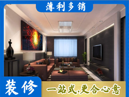 重庆涪陵区客厅吊顶装修