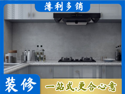重庆涪陵区厨房装修