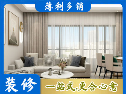 重庆涪陵区装修价格
