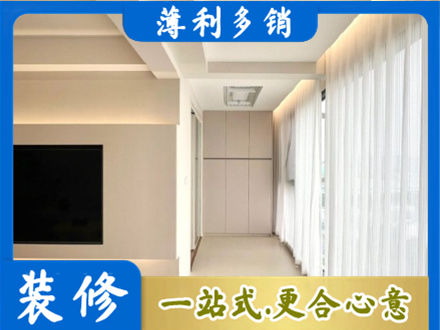 重庆涪陵区装修公司16.jpg