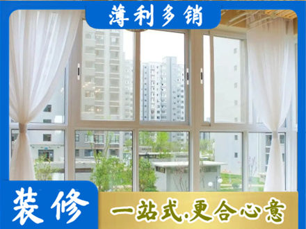 重庆涪陵区阳台封窗装修