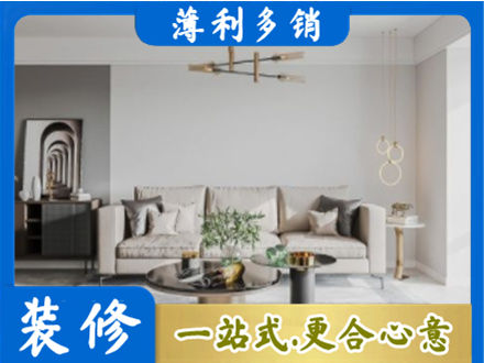 重庆涪陵区装修公司2.jpg